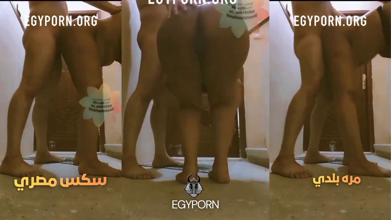 سكس مصري فاجر زانق مراته بلدي ملبن علي السلم وينيك فيها يستني حد يطلع ينيكها معاه – ايجي بورن