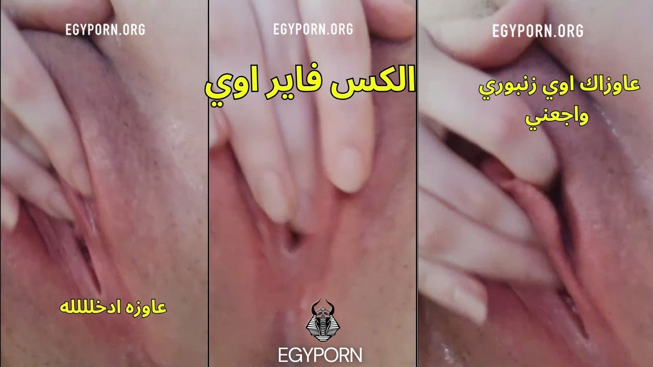 سكس ايجي بورن حصري سكس نودز جمال كسها يجنن